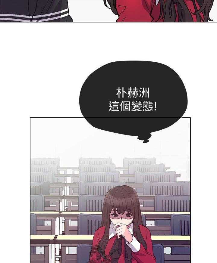 《取代》第69话 69_不准拿出来 第3页