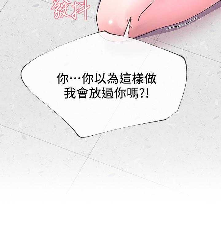 《取代》第69话 69_不准拿出来 第42页