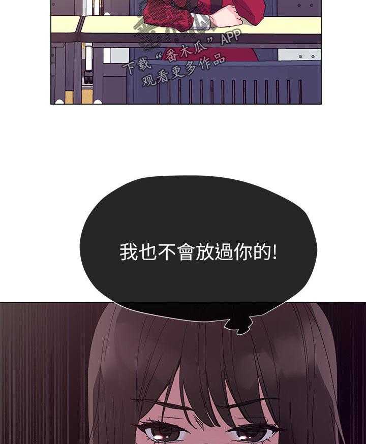 《取代》第69话 69_不准拿出来 第4页