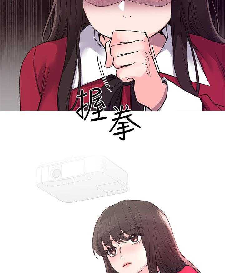 《取代》第69话 69_不准拿出来 第5页