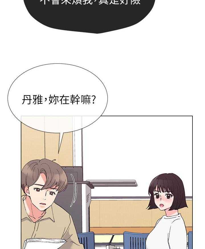 《取代》第69话 69_不准拿出来 第7页