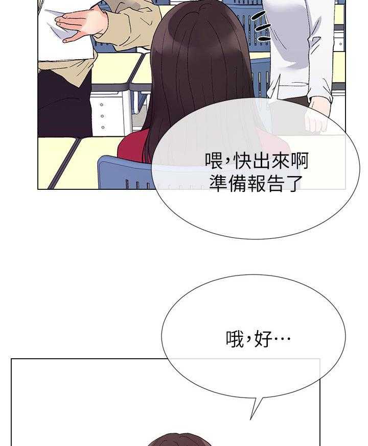 《取代》第69话 69_不准拿出来 第8页