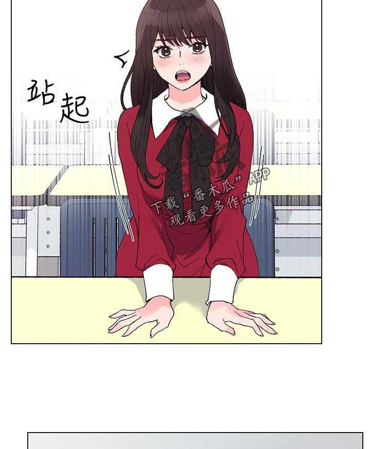《取代》第69话 69_不准拿出来 第9页