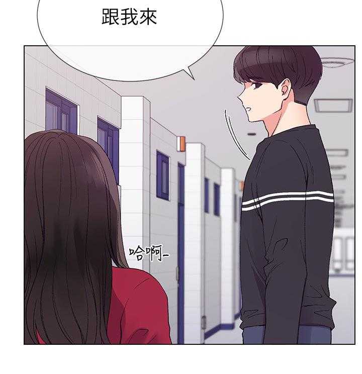 《取代》第70话 70_你不满意吗 第10页