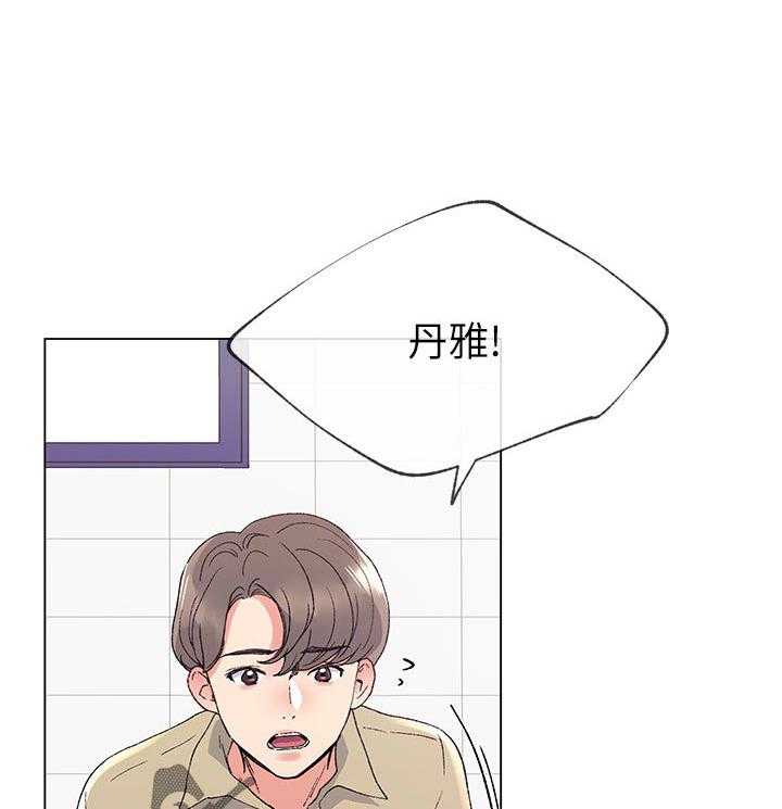 《取代》第70话 70_你不满意吗 第15页
