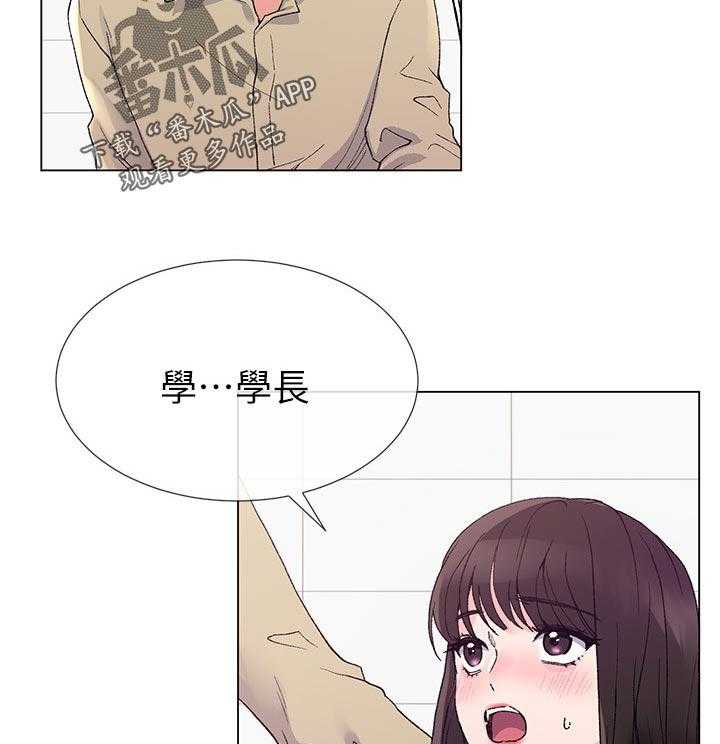 《取代》第70话 70_你不满意吗 第16页