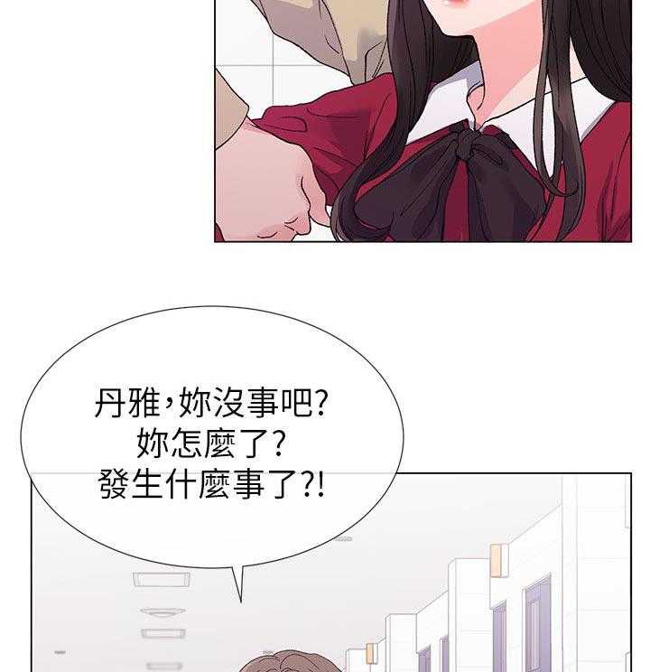 《取代》第70话 70_你不满意吗 第17页