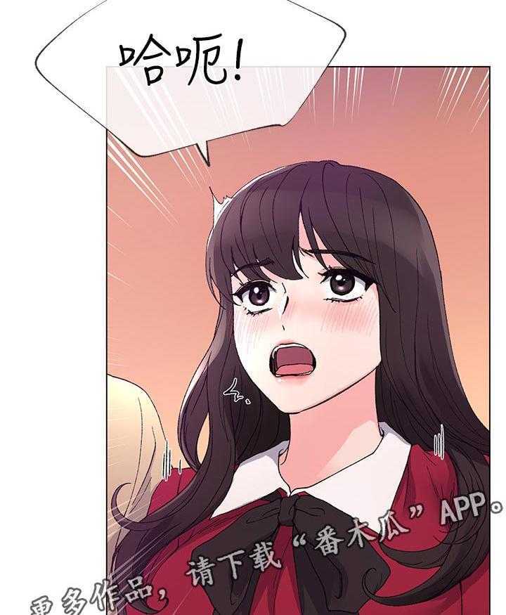 《取代》第70话 70_你不满意吗 第20页