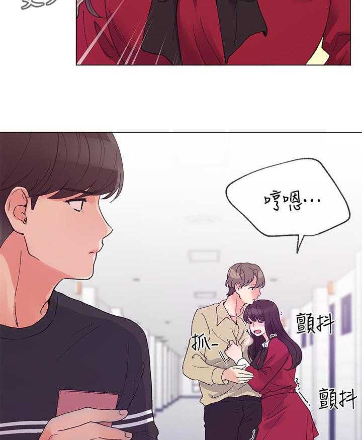 《取代》第70话 70_你不满意吗 第21页