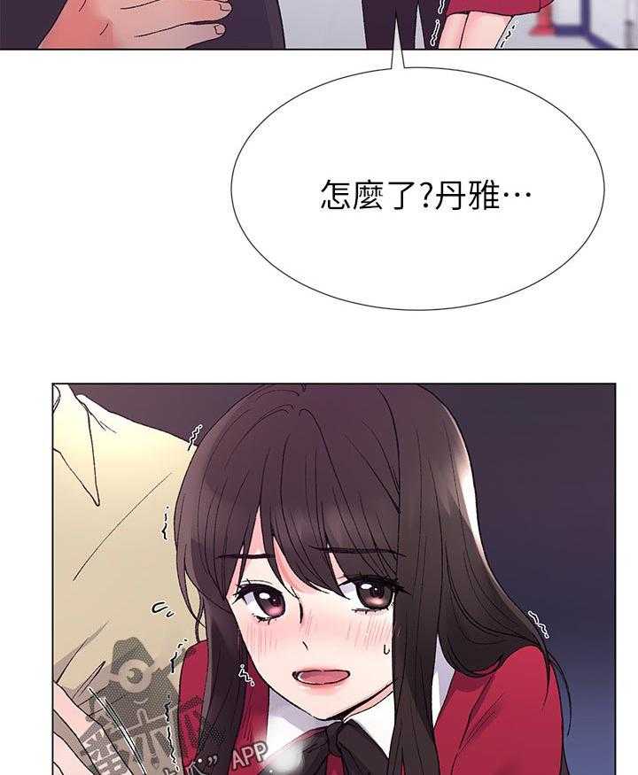 《取代》第70话 70_你不满意吗 第22页