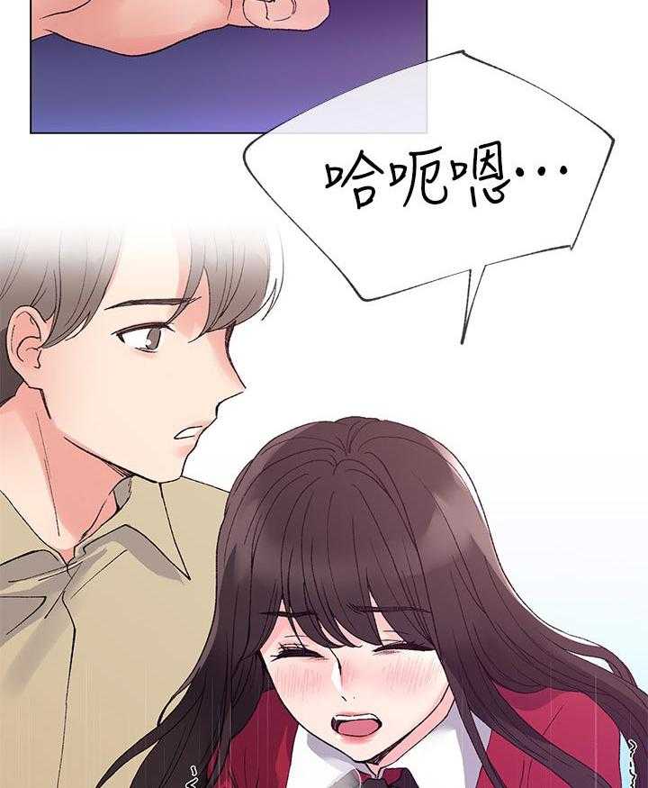 《取代》第70话 70_你不满意吗 第24页