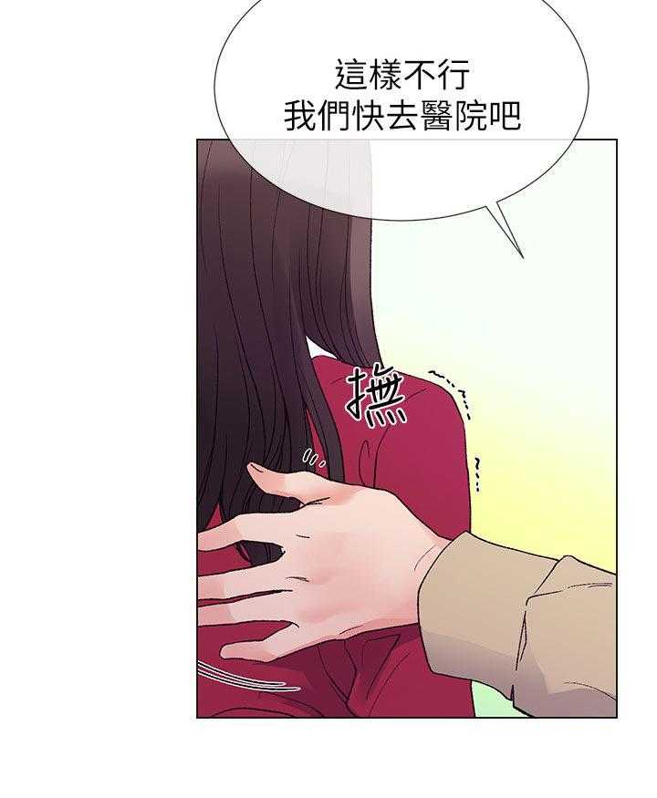 《取代》第70话 70_你不满意吗 第27页