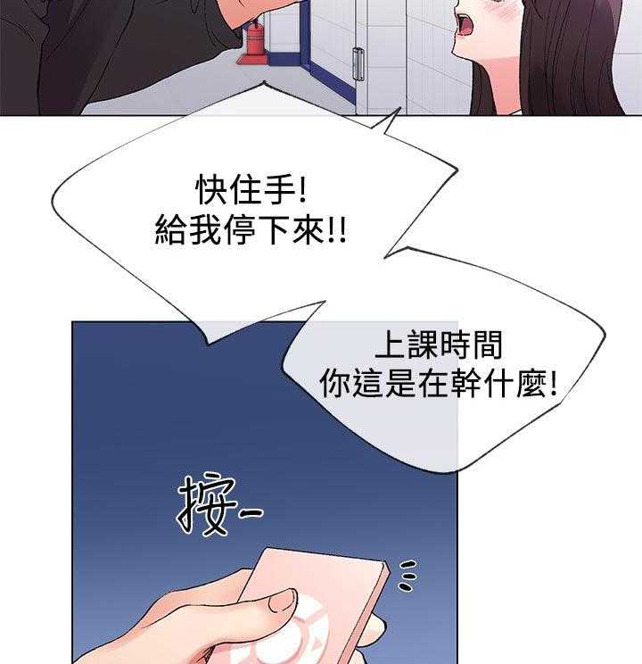 《取代》第70话 70_你不满意吗 第2页