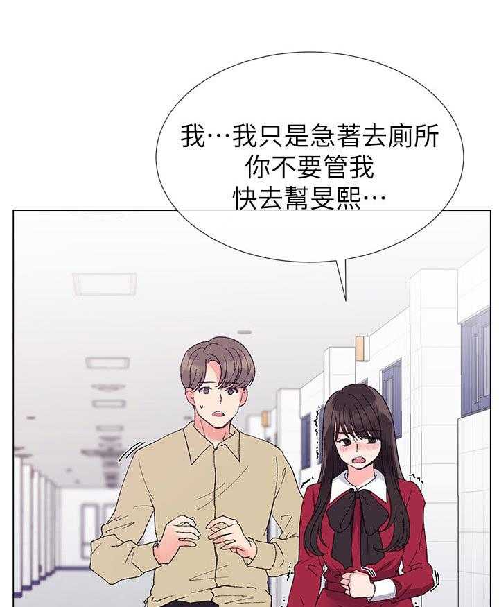 《取代》第70话 70_你不满意吗 第30页