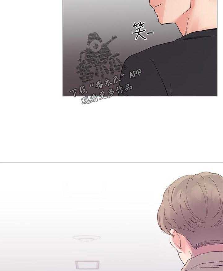 《取代》第70话 70_你不满意吗 第32页