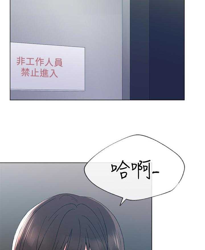 《取代》第70话 70_你不满意吗 第34页