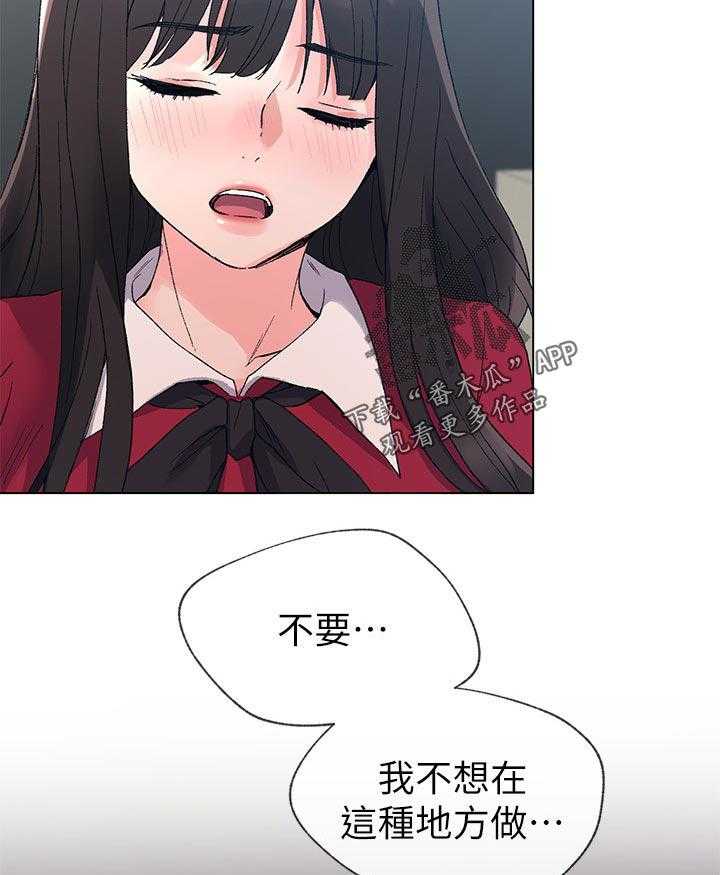 《取代》第70话 70_你不满意吗 第35页