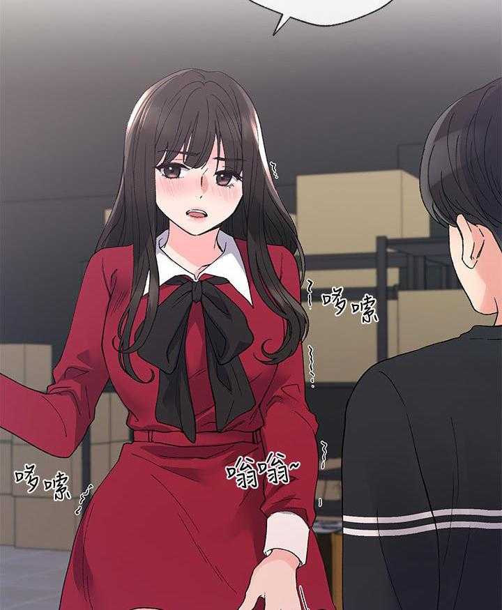 《取代》第70话 70_你不满意吗 第36页