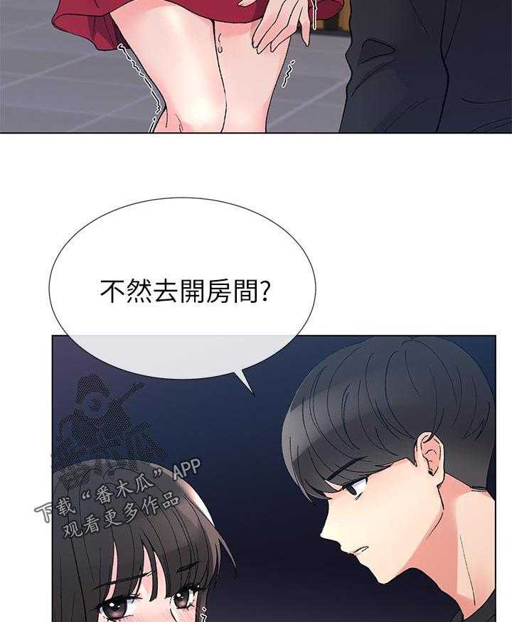 《取代》第70话 70_你不满意吗 第37页