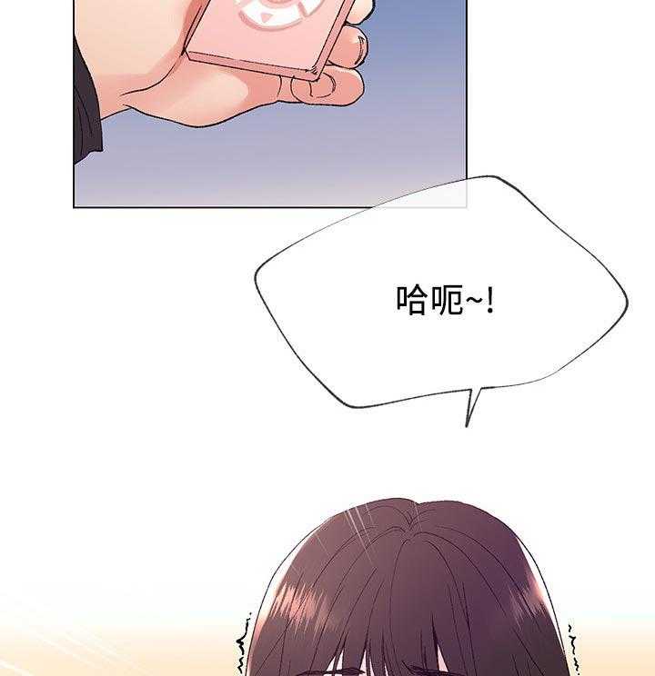 《取代》第70话 70_你不满意吗 第3页