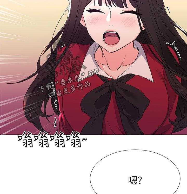 《取代》第70话 70_你不满意吗 第4页
