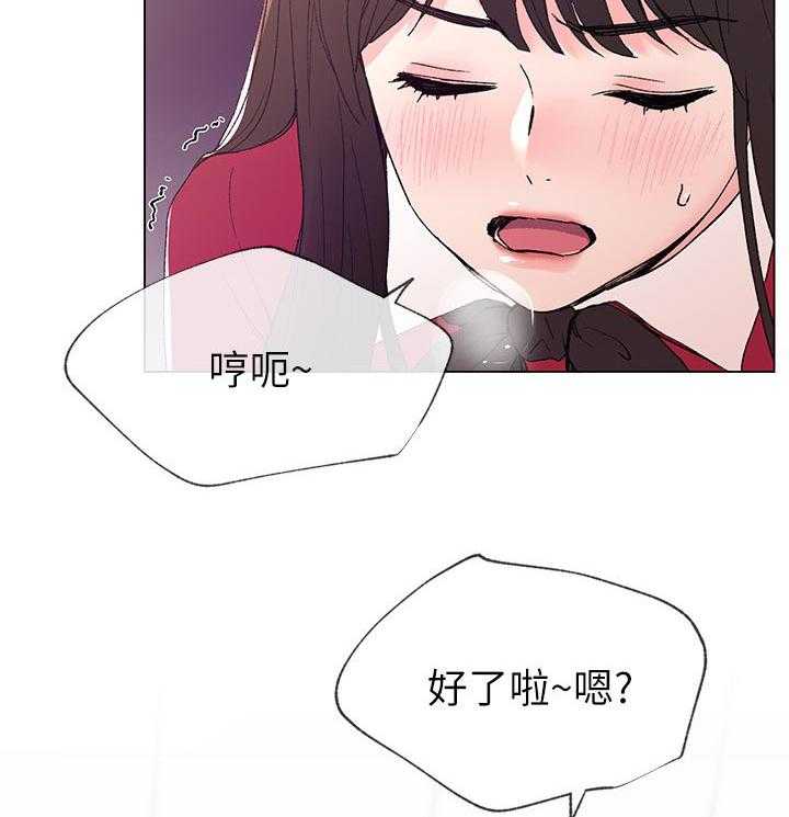 《取代》第70话 70_你不满意吗 第6页