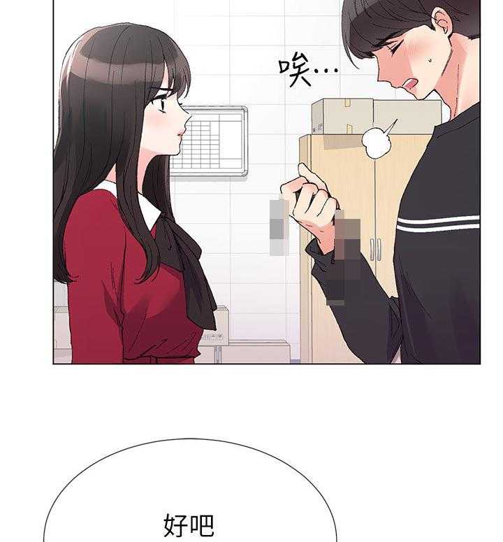 《取代》第68话 68_忍无可忍 第10页