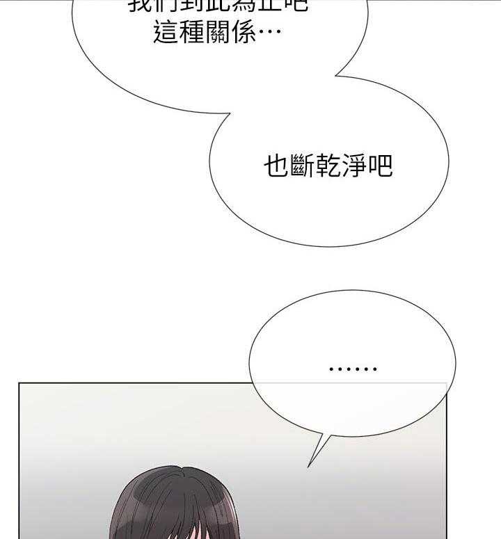 《取代》第68话 68_忍无可忍 第12页