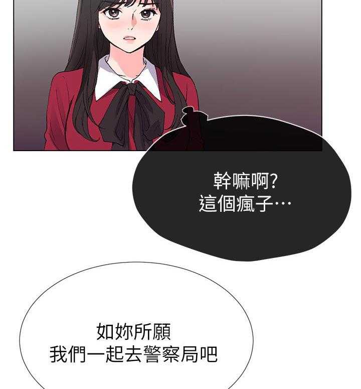 《取代》第68话 68_忍无可忍 第13页