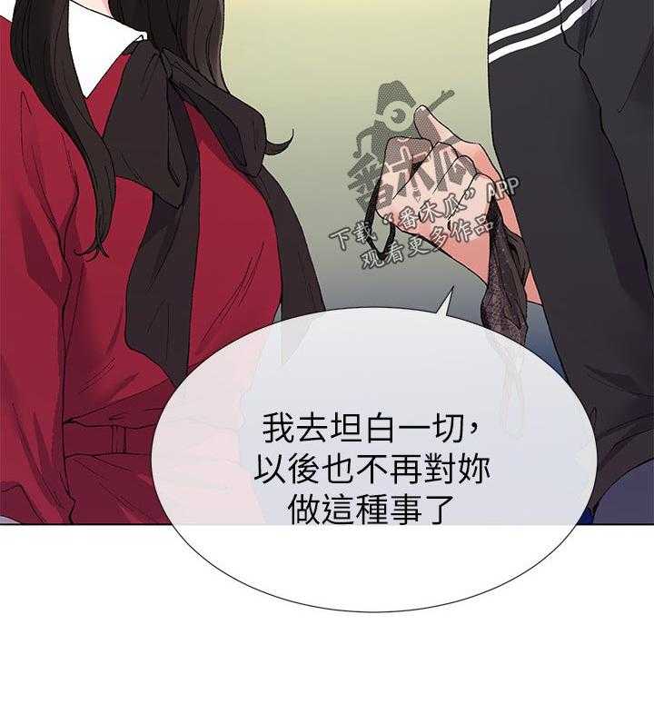 《取代》第68话 68_忍无可忍 第15页