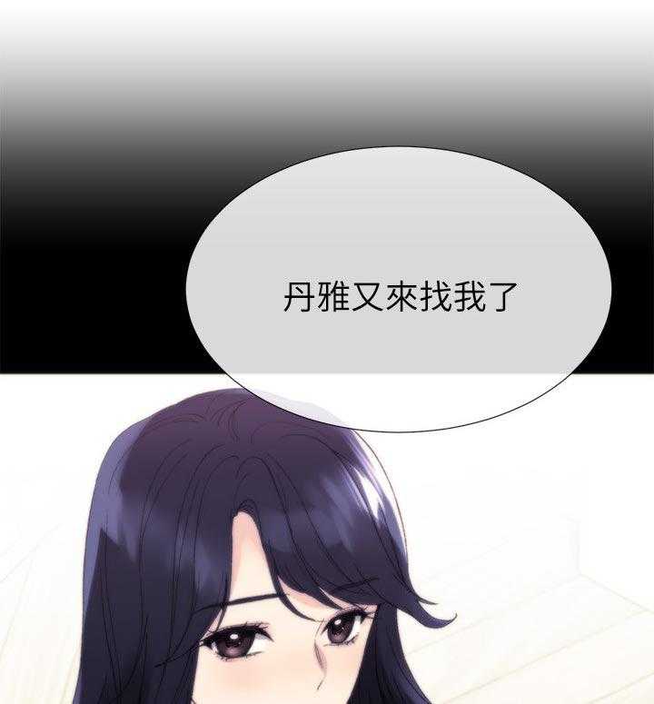 《取代》第68话 68_忍无可忍 第16页