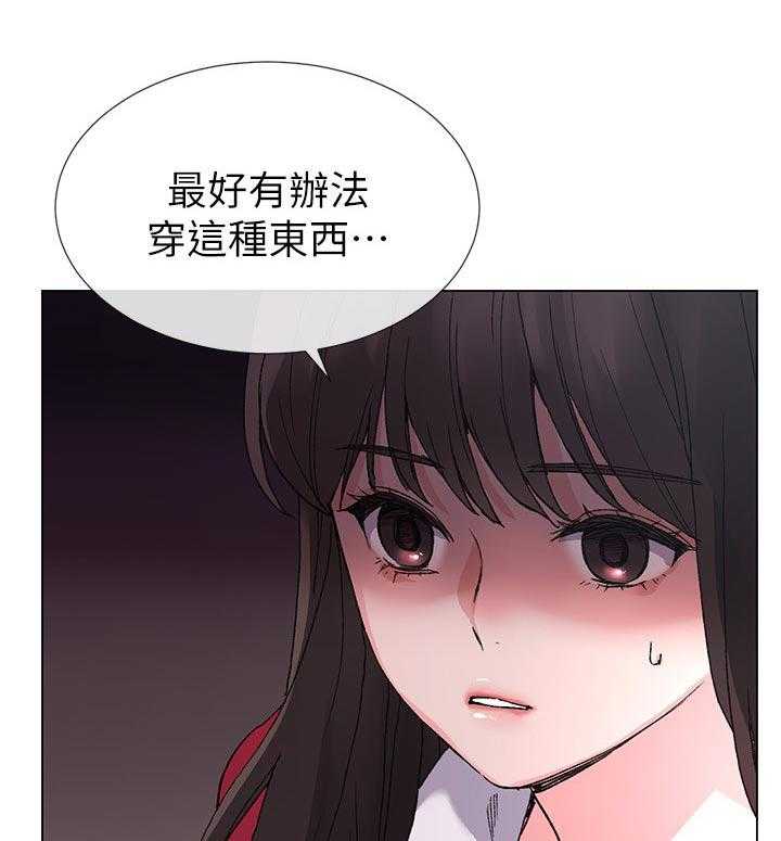《取代》第68话 68_忍无可忍 第1页