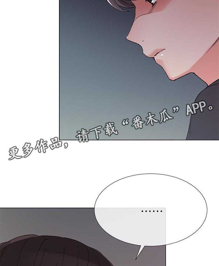 《取代》第68话 68_忍无可忍 第20页