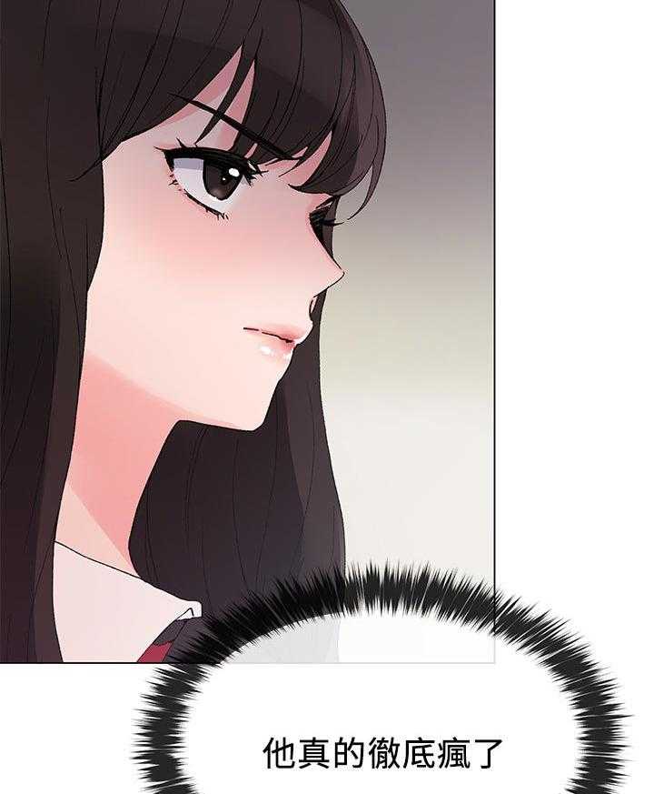 《取代》第68话 68_忍无可忍 第21页