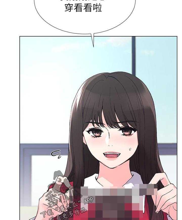 《取代》第68话 68_忍无可忍 第25页