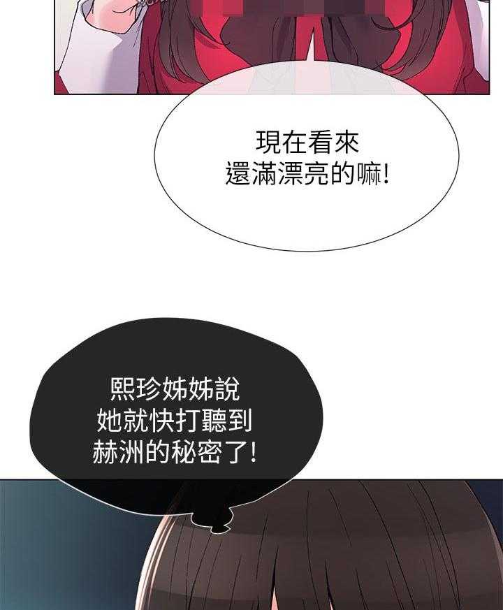 《取代》第68话 68_忍无可忍 第26页