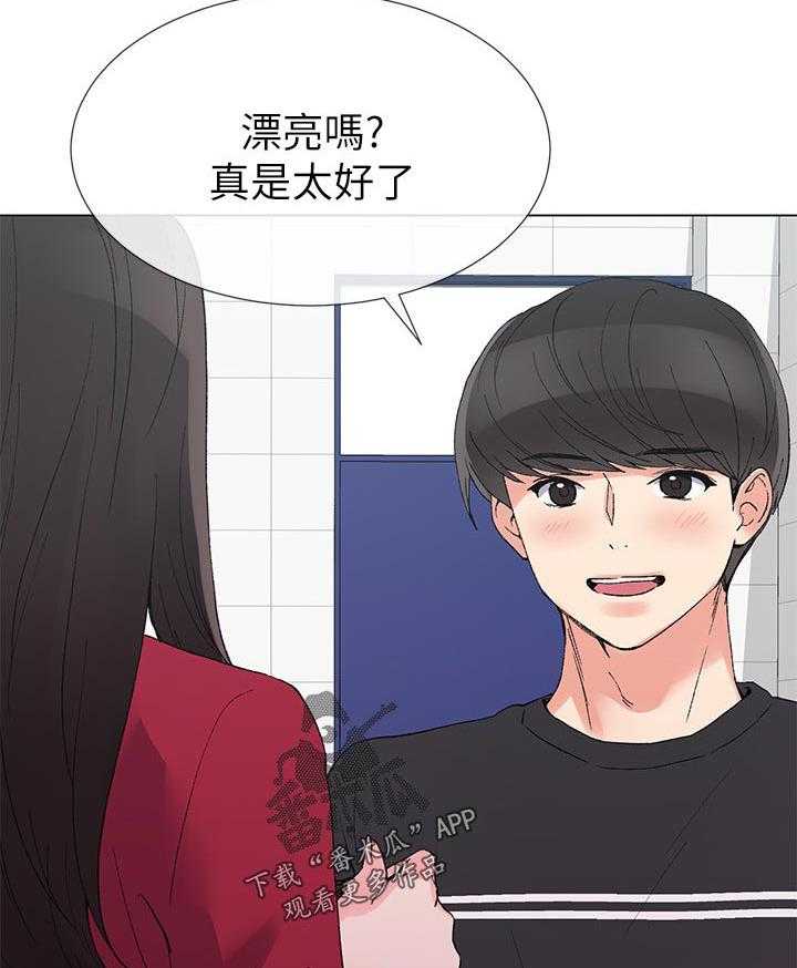 《取代》第68话 68_忍无可忍 第28页