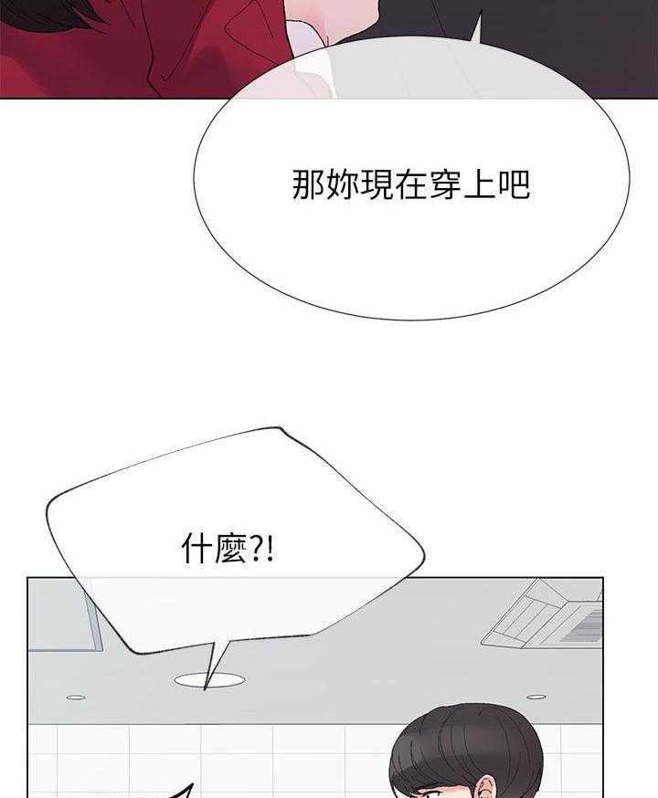 《取代》第68话 68_忍无可忍 第29页