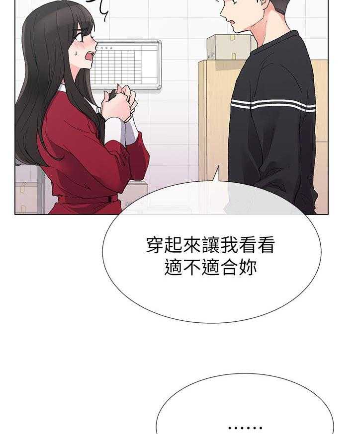 《取代》第68话 68_忍无可忍 第30页