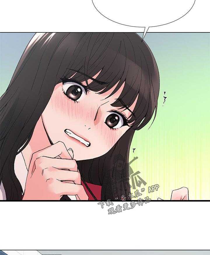 《取代》第68话 68_忍无可忍 第31页
