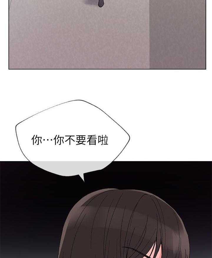《取代》第68话 68_忍无可忍 第34页