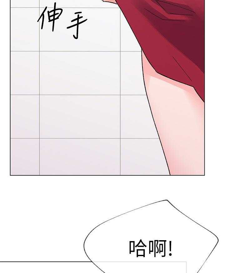 《取代》第68话 68_忍无可忍 第39页