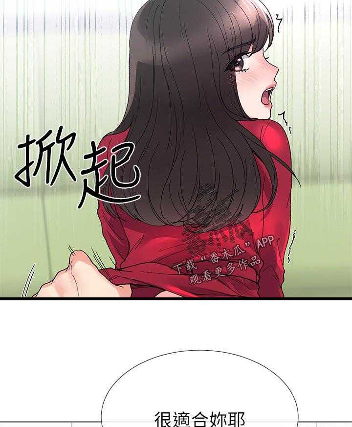 《取代》第68话 68_忍无可忍 第41页