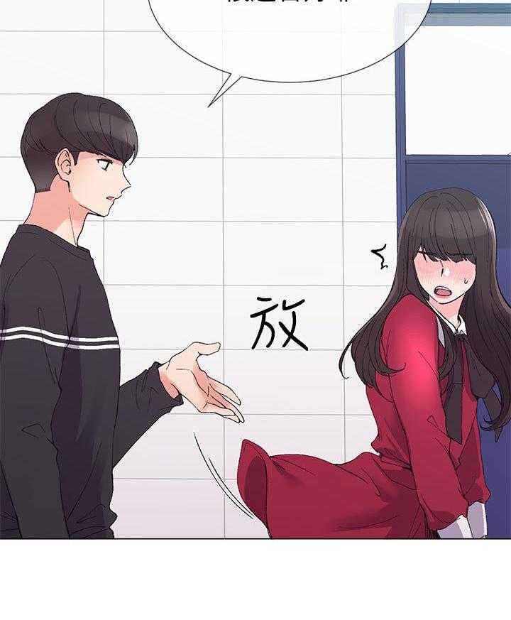 《取代》第68话 68_忍无可忍 第42页