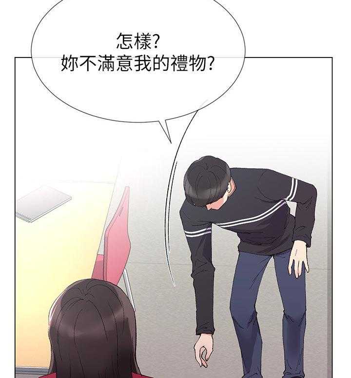《取代》第68话 68_忍无可忍 第4页
