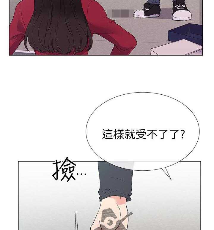 《取代》第68话 68_忍无可忍 第5页