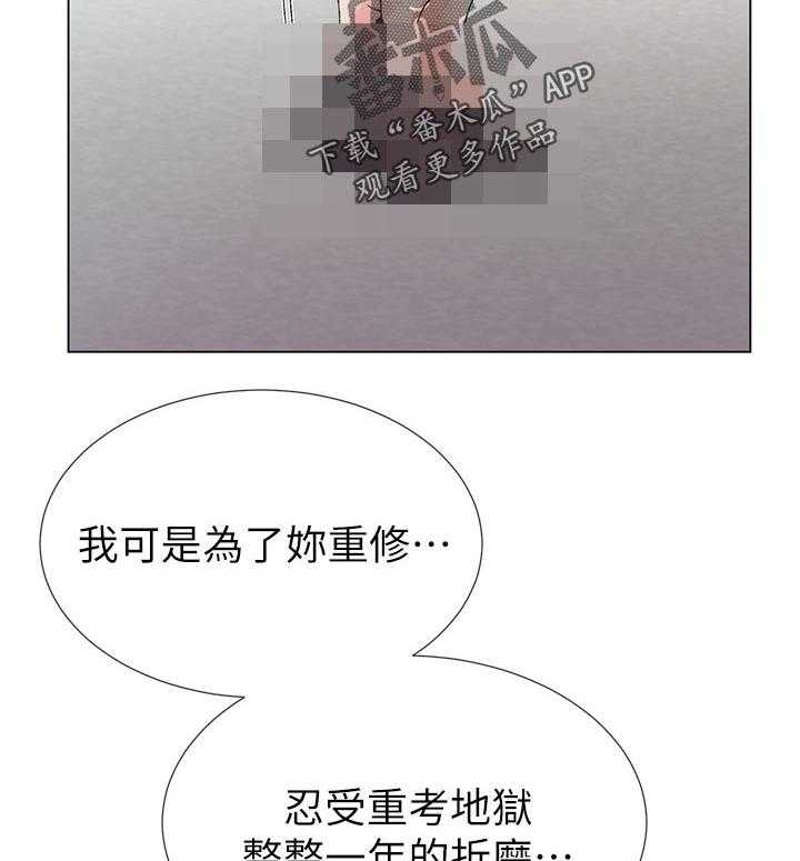 《取代》第68话 68_忍无可忍 第6页