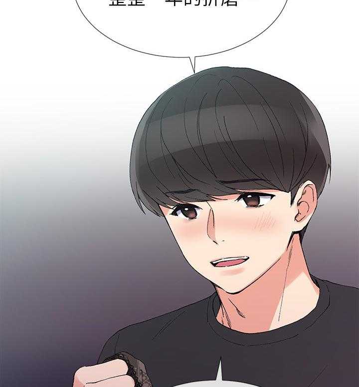 《取代》第68话 68_忍无可忍 第7页