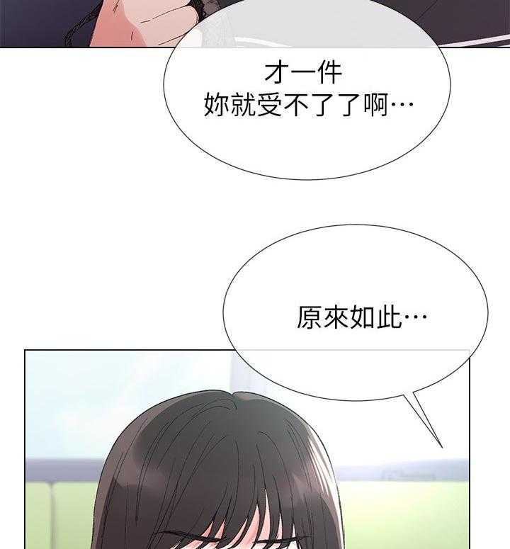 《取代》第68话 68_忍无可忍 第8页