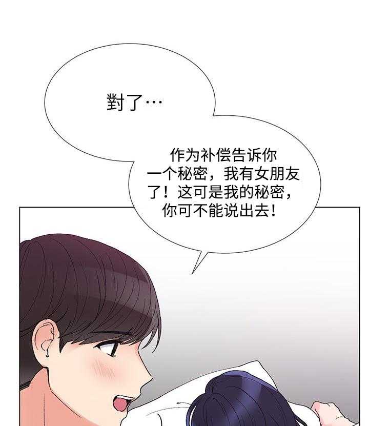 《取代》第65话 65_去喝咖啡吧 第11页